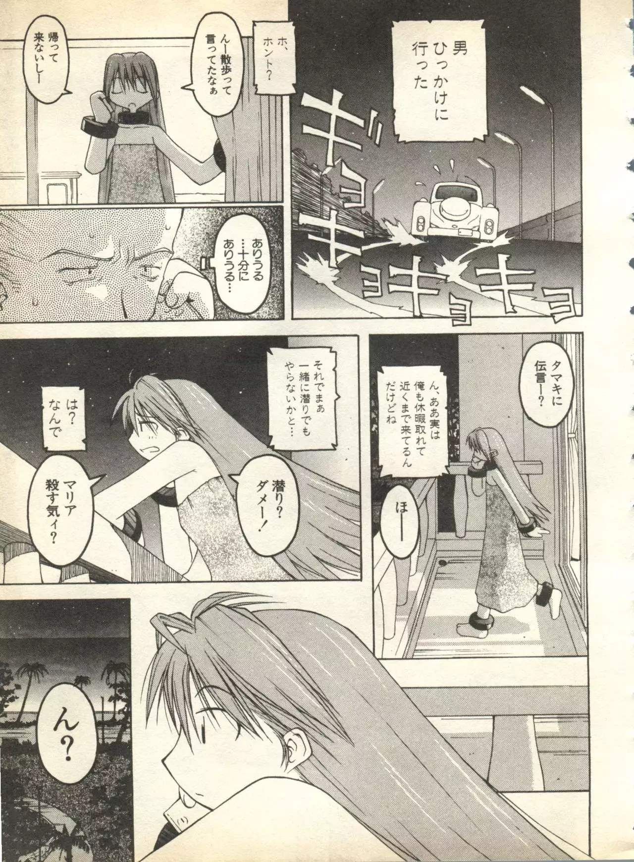 Pai;kuu 1998 October Vol. 13