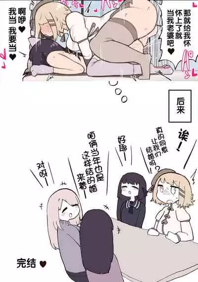 [Izumo Gasshuukoku (Momomo Gasshuukoku)] Futanari Mahou Shoujo ~Teki ni Chinchin Haya sareta node Sex shite mo Ii yo ne?~ [Chinese] [zxycat2个人汉化]