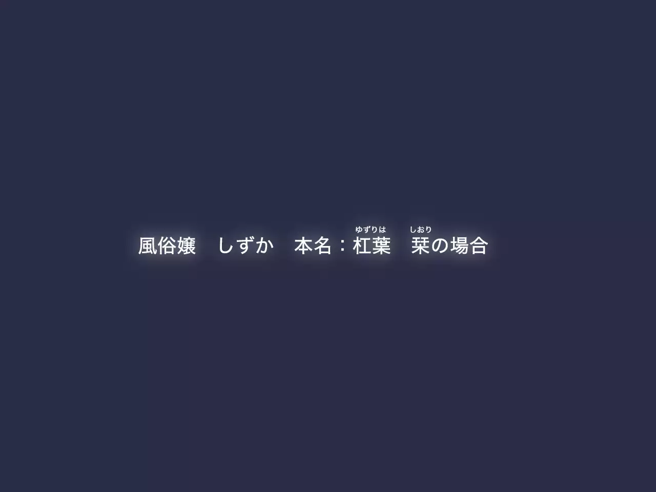 San Kan Bi ~Onnanoko ni Jaken ni Sare Tsudzuketa Chuunen Otoko ga Hirakinaotte Onnanoko-tachi o Migatte Rape~