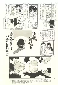 [NOUZUI MAJUTSU, NO-NO'S (Kawara Keisuke,Kanesada Keishi)] Nouzui Kawaraban Hinichijoutekina Nichijou V