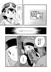 [Tomato Surprise (Futtsu Misaki)] WHAT'S UP GUYS? (Digimon Frontier)