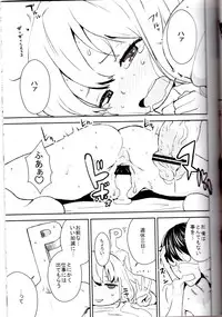 (C82) [Manga Super (Nekoi Mie)] Anzu Drop (THE iDOLM@STER CINDERELLA GIRLS)