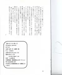 (Hyousou Strast 2) [Yamaguni (Yamazaki, Kunihara)] Tabetai Kurai Itoshii (Yuri on Ice) [Incomplete]