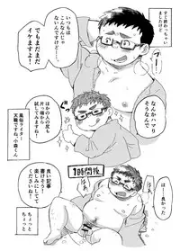 [707room (Maru)] Komori Takeru no i tte mairimasu!! [Digital]