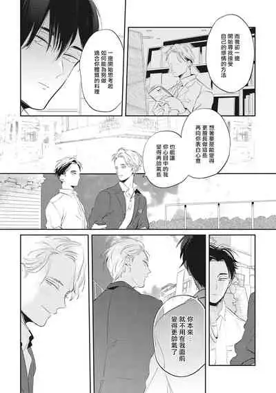 Gourmet no Fukurami | 食色可餐