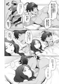 (C92) [Sayonara Hornet (Yoshiragi)] Meeting again! (Fate/Grand Order)