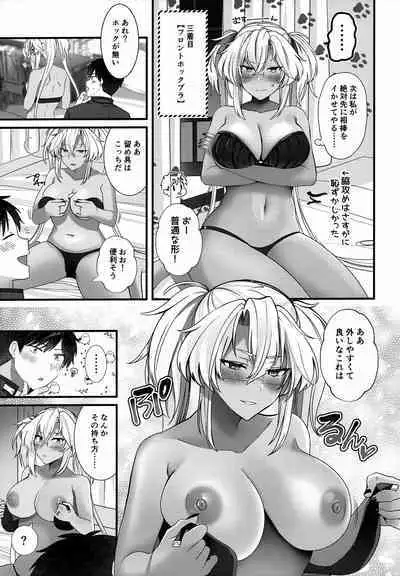 Musashi-san no Yoru Jijou Shoubu Shitagi Daisakusen Hen