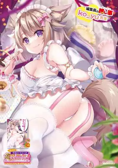 [Melonbooks] Gekkan Uribou Zakka Ten 2021-09-03 Goro Hakkougou [Digital]