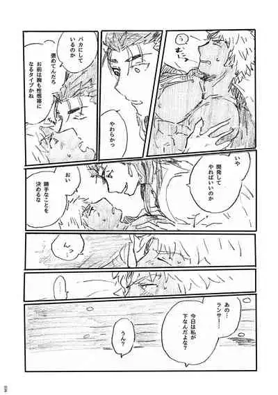 Ano Suiheisen no Mukou