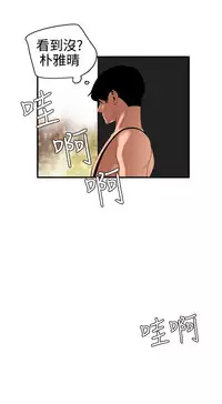 Desire King 欲求王 Ch.41 [Chinese]