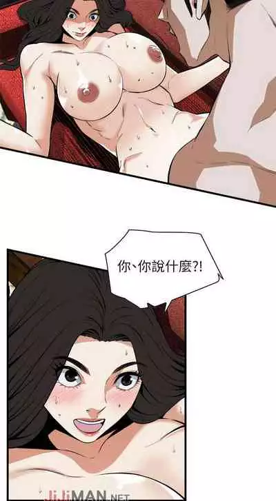 【周二连载】偷窥(作者:李乙 & 經文旗) 第1~125话