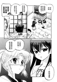 [Nakata Yumi] Iinari Princess [Chinese]