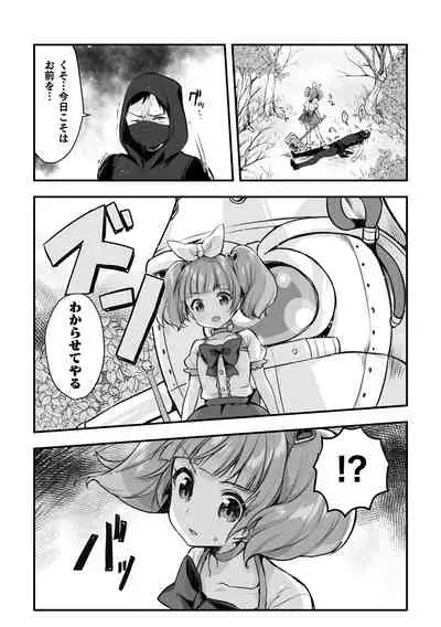 Nijigen komikku magajin mesugaki henshin hiroin kikaikan seisai hijō no wakara se mashin de renzoku roriakume