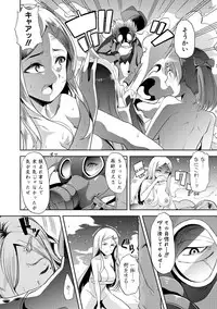 Mesu Kyoushi, Ochiru