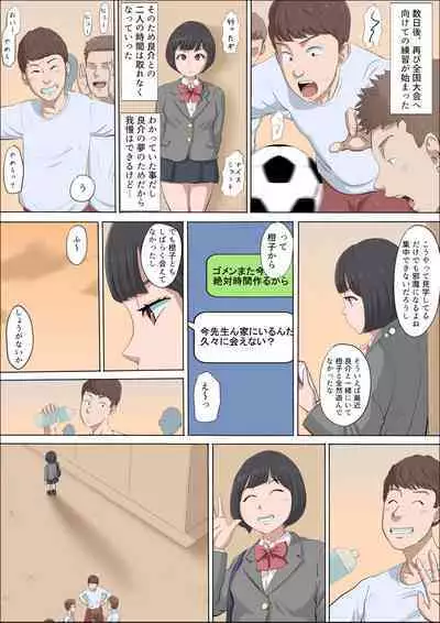 [Cotton House] Mahiru to Numata ~Wana ni Hamerareta Kanojo~