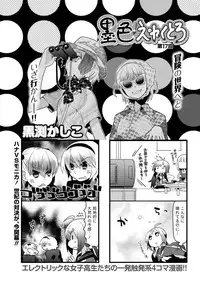 Namaiki! 2011-01 [Digital]