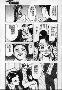 [Kotoyoshi Yumisuke] Shokunyuu 2 | 巨乳復仇 [Chinese]