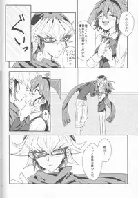 (Sennen Battle Phase16) [Kenkou wa Migaki World (Hammy, Kikuichi)] LDS Hishoka no Himitsu II (Yu-Gi-Oh! ARC-V)