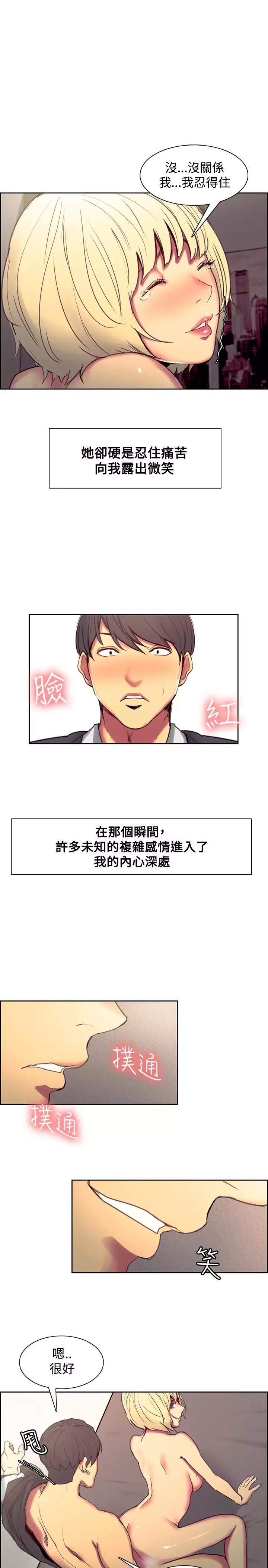 Domesticate the Housekeeper 调教家政妇 Ch.29~35