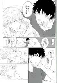 (brilliant days 3) [Sorekara (Dan)] Godless (Ensemble Stars!)