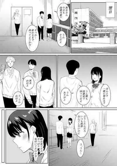 Charao ga Shiteru Tokoro o Mite Shimatta Boku no Kanojo