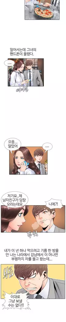 Girls Temptation Ch.1-14