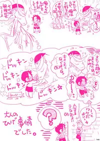 [Hariko no Tora (Midoh Torako)] MESHIBITO (One Piece) [Digital]