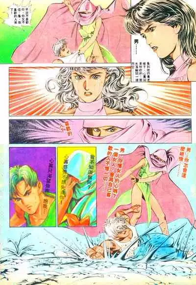 New A Moment of Romance~ Hadougirl (1/2)