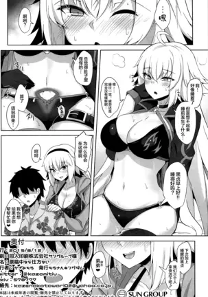 Genkouchuu nara shikatanai!!