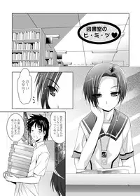 (C77) [Studio BIG-X (Arino Hiroshi)] MOUSOU THEATER 26 (Love Plus)