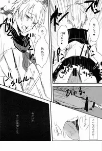 (C82) [Vivo (Morishima Chikan)] WELCOME TO CRAZY WORLD (Uta no Prince-sama)