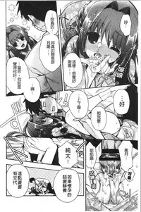 Hatsukoi Melty - Melty First Love