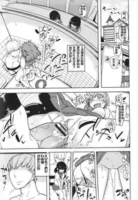 [Yoshiie] Benki ni Natta Otoko (COMIC Shingeki 2011-05) [Chinese]