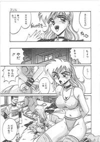 [Irotsuki Sakari] LOVE AND PAIN