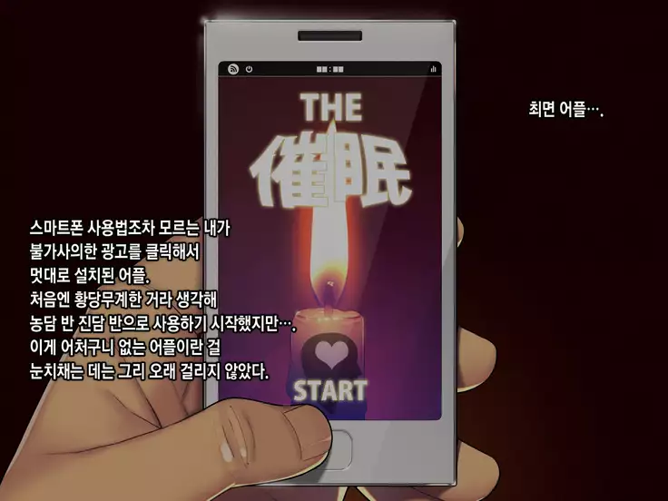 Saimin Netori Himitsu Shidou ~Kyokon no Chuunen Taiiku Kyoushi ni Netorare Nakadashi Rape Sareta Kanojo~