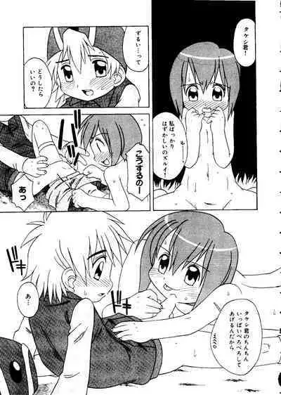 Love Chara Taizen No. 12