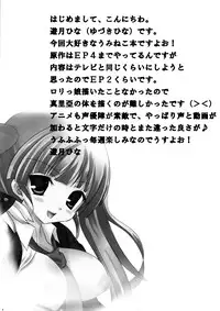 (C76) [Neko Rop (Yudzuki Hina)] Majo Yuugi (Umineko no Naku Koro ni)