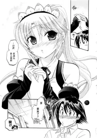 [Nakata Yumi] Iinari Princess [Chinese]