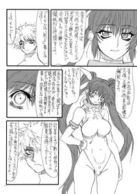 [Power Slide (Uttorikun)] Leaf Of Green 22 (Mahou Shoujo Lyrical Nanoha) [Digital]