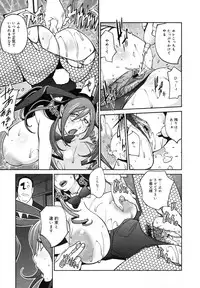 COMIC Megamilk 2012-06 Vol. 24