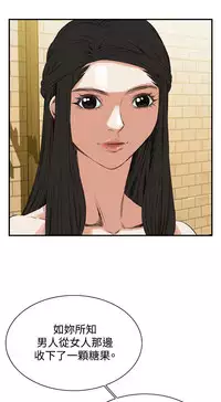 Take a Peek 偷窥 Ch.39-42 [Chinese]