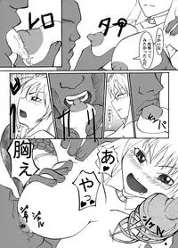 (C73) [Amanda Bainzu (Kilie)] Niku to Miko (Ar Tonelico 2)