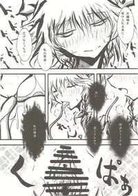 (Kouroumu 12) [Akai Hitomi to Aoi Tsuki (Various)] Sakuya-san no Oshikko no Ana Goudou ~Koko no Ana ga Mitai!~ (Touhou Project)