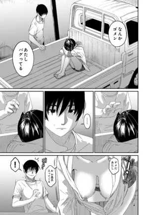 Rarefure Ch. 23 （hr）