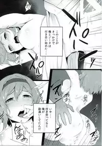 (SC2015 Autumn) [Depression (Kirieppa)] Saakura Jita-chan (Granblue Fantasy)