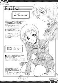 (C74) [BLUE GARNET (Serizawa Katsumi)] BLUE GARNET XXI I NEED YOU (Persona 3)