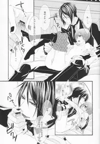 (C78) [Pink Kitten (Naokichi.)] Hanky Panky (Black Butler)
