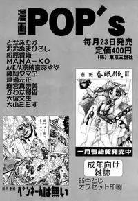 [Anthology] Little Pierce Vol.09