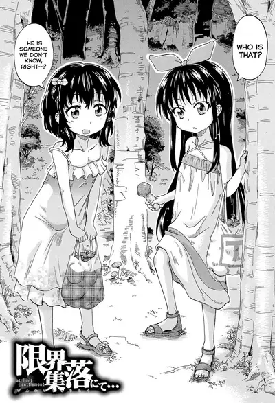 [Takashiro Go-ya] Lolikko Muraokoshi | Loliss Erecting Village [English] [Hand Van Vinkel]