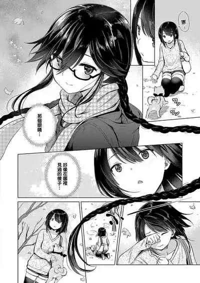 Succubus Company ch.1-9